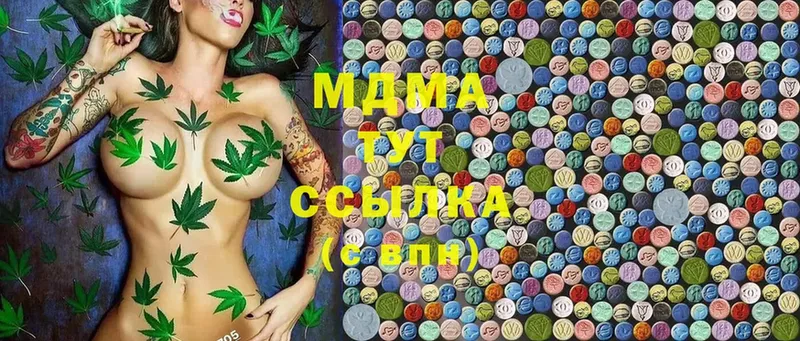 MDMA кристаллы Николаевск